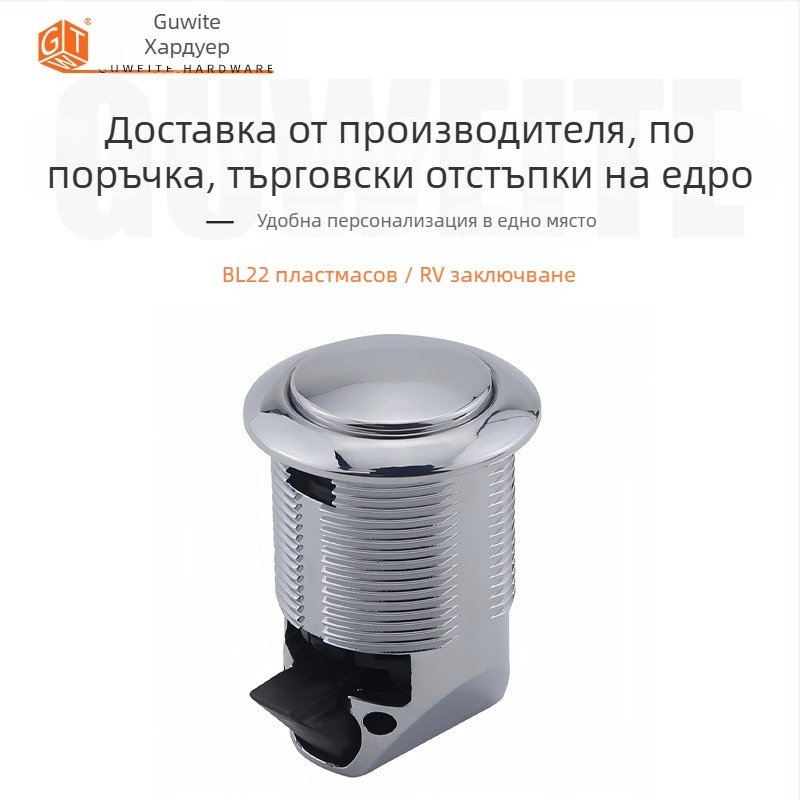 RV бутонен заключващ механизъм, цинкова сплав BL 22, универсално приложение за чекмеджета и шкафове, модерен минималистичен стил