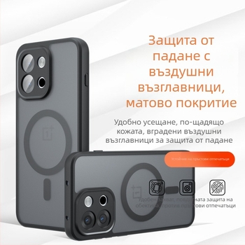 OnePlus 13T/13 кейс с магнитно закрепване, матово покритие и удароустойчива защита с въздушна възглавница