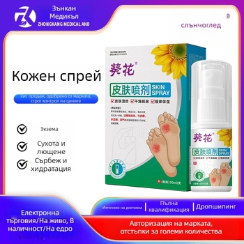 Sunflower Медицински спрей за кожа на краката - облекчава екзема, сухота и лющене; овлажнява; подпомага заздравяването на незаболели рани; Carbomer разтвор със спрей; Одобрение Ji Xie Zhu Zhun 20212140533