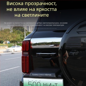 VEELVEE TPU защитен филм за фарове и задни светлини за Tank 500 Hi4-T