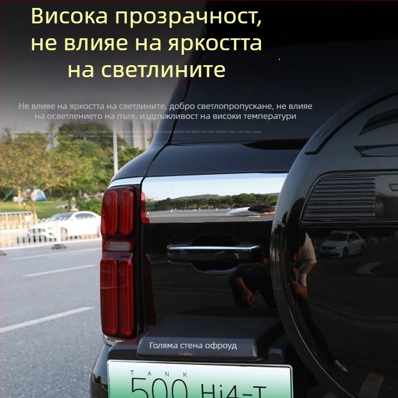 VEELVEE TPU защитен филм за фарове и задни светлини за Tank 500 Hi4-T
