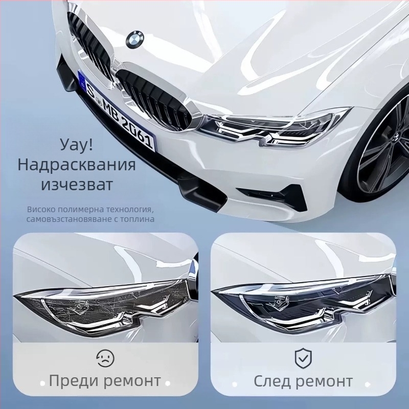 Защитно фолио за LED фарове от TPU — съвместимо с всички модели