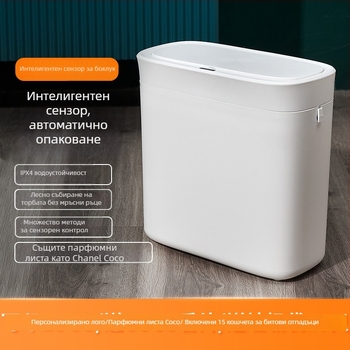 Кош за отпадъци със индуктивно отваряне, пластмасов, капацитет над 12 л, дълъг цилиндричен корпус, за домакинство