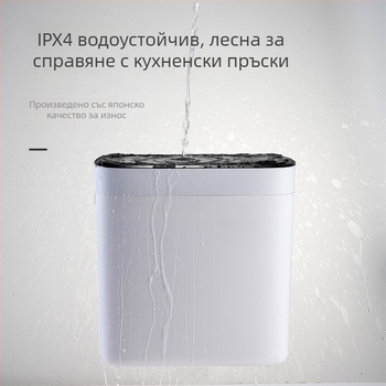 Кош за отпадъци със индуктивно отваряне, пластмасов, капацитет над 12 л, дълъг цилиндричен корпус, за домакинство