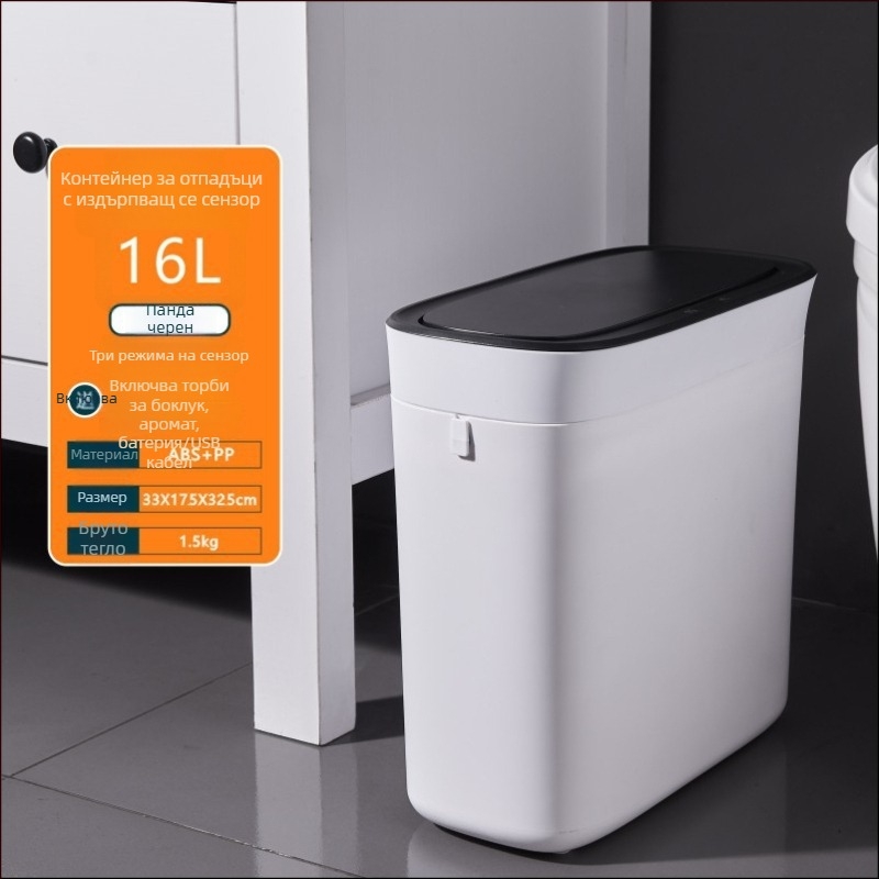 Кош за отпадъци със индуктивно отваряне, пластмасов, капацитет над 12 л, дълъг цилиндричен корпус, за домакинство