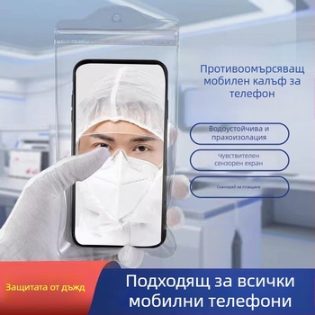 Чанта за мобилен телефон, полиетиленов материал, стил за двойки, проста изработка