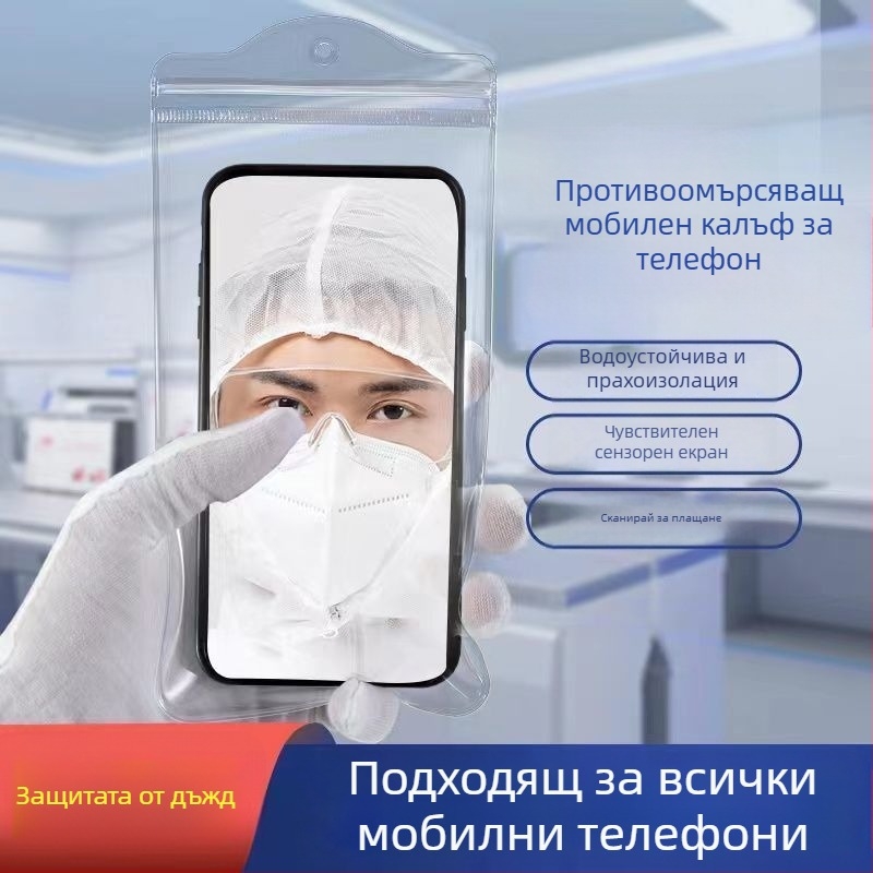 Чанта за мобилен телефон, полиетиленов материал, стил за двойки, проста изработка