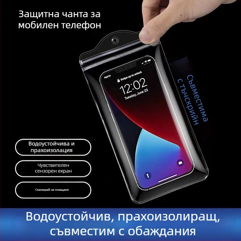 Чанта за мобилен телефон, полиетиленов материал, стил за двойки, проста изработка