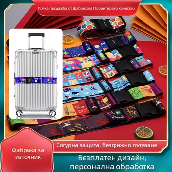 Колан за багаж, широка серия, полиестер, пролет 2022