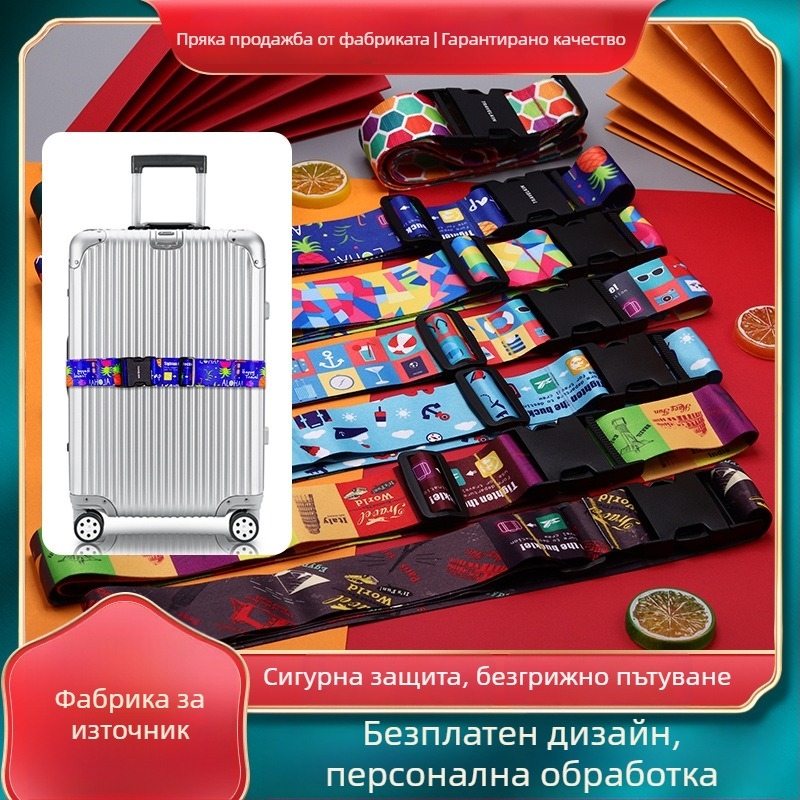 Колан за багаж, широка серия, полиестер, пролет 2022