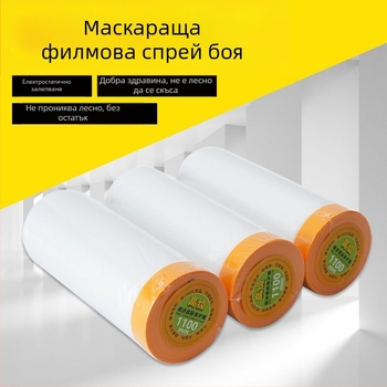 Жълто маскиращо фолио за декорация и боядисване на автомобили, маскираща хартия, прахоустойчива защита на стая — PE, серия 1