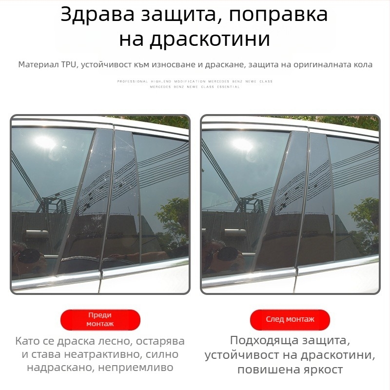 TPU защитен филм за централната колона и фаровете на Changan Uni-K, прозрачен и невидим, устойчив на високи и ниски температури, универсална съвместимост