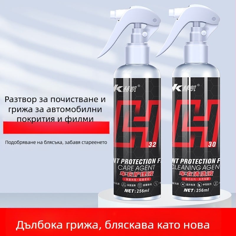 Hikai почистващ разтвор за поддръжка на автомобилна винилна обвивка — персонализиране на обработката; срок на годност: 2 години; QB/T 4525-2013 стандарт