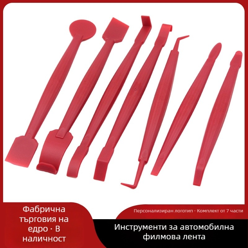 7-частен комплект инструменти за монтаж на автомобилен филм със ръбни ленти, скребка и инструмент за подрязване на фуги