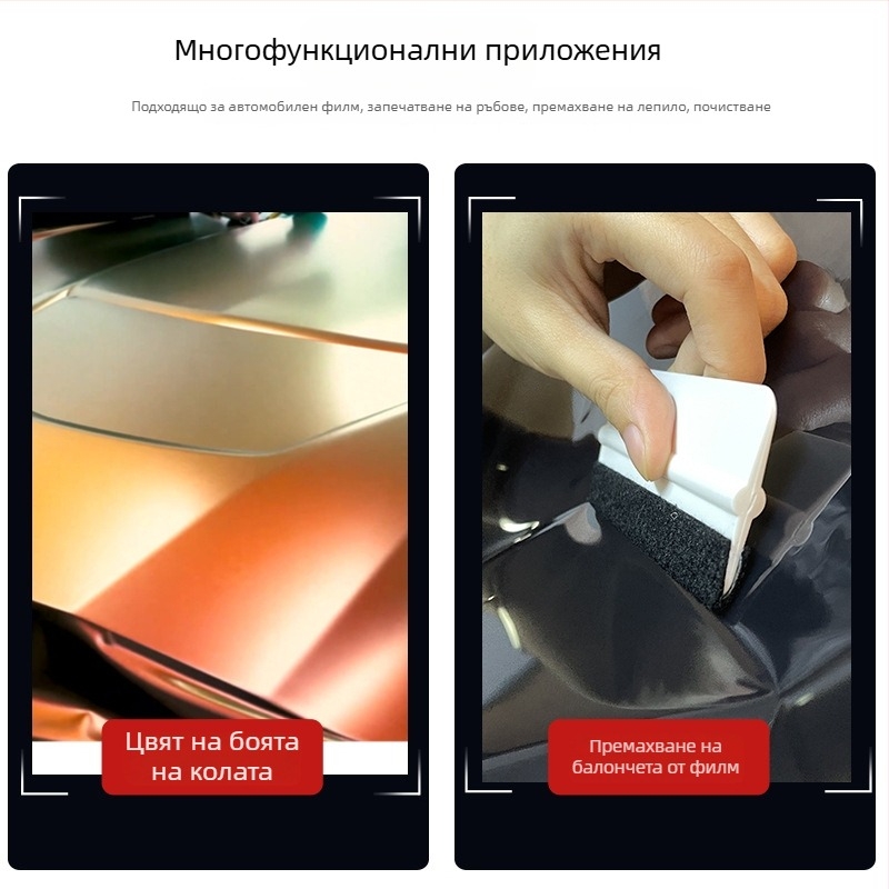 Скрапер за автомобилно фолио Baxifui Пластмаса Без персонализиране