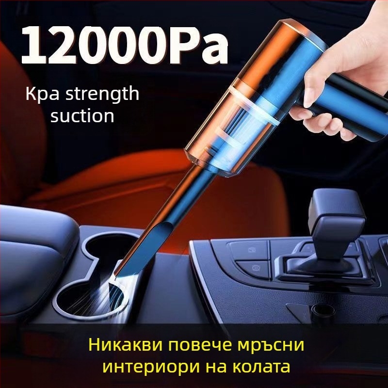 Ръчната безжична прахосмукачка за кола, вградена батерия 1001–1600 mAh, 30W, всмукване 10,1–15 kPa, шум до 36 dB