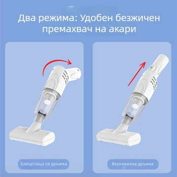 Безжичен ръчен вакуум за премахване на акари - преносим сух прахосмукач с плосък накрайник и глава за акари, вградена батерия 1000-1600 mAh, USB захранване, всмукване 4100-5000 Pa, 16 W, до 1 ч работа