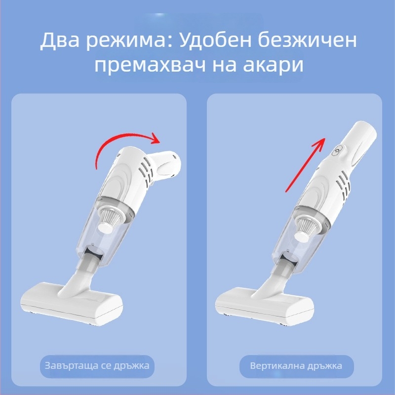 Безжичен ръчен вакуум за премахване на акари - преносим сух прахосмукач с плосък накрайник и глава за акари, вградена батерия 1000-1600 mAh, USB захранване, всмукване 4100-5000 Pa, 16 W, до 1 ч работа