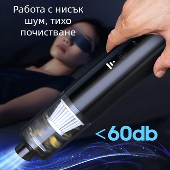 Портативна автомобилна прахосмукачка 2-в-1: всмукване и духане, мини размер, 36V, 50W, 2600Pa, безжично презареждаема