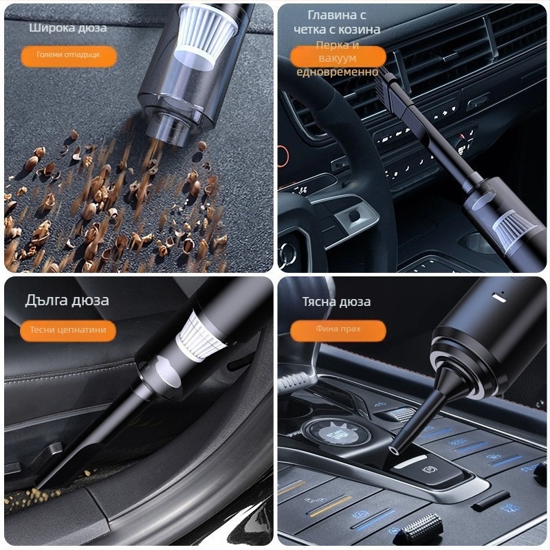 Портативна автомобилна прахосмукачка 2-в-1: всмукване и духане, мини размер, 36V, 50W, 2600Pa, безжично презареждаема