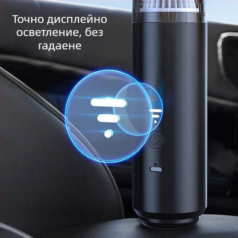Портативна автомобилна прахосмукачка 2-в-1: всмукване и духане, мини размер, 36V, 50W, 2600Pa, безжично презареждаема