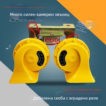 Автомобилен звуков сигнал 12V/24V, водоустойчив, висок тон, за коли, камиони и мотоциклети