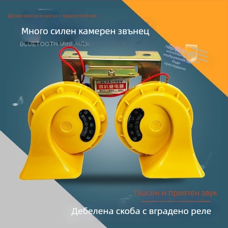 Автомобилен звуков сигнал 12V/24V, водоустойчив, висок тон, за коли, камиони и мотоциклети