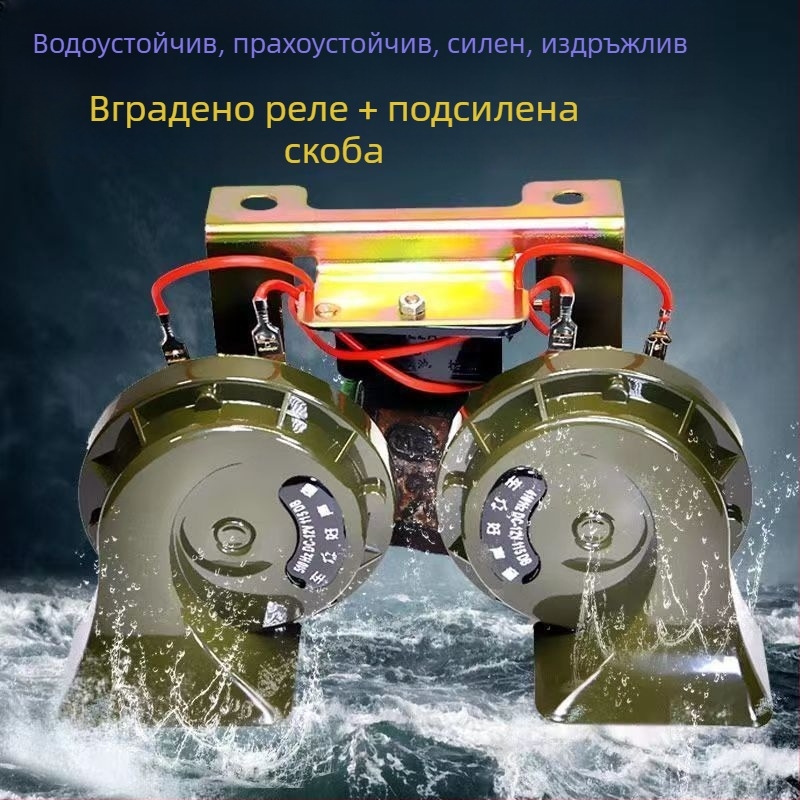 Автомобилен звуков сигнал 12V/24V, водоустойчив, висок тон, за коли, камиони и мотоциклети