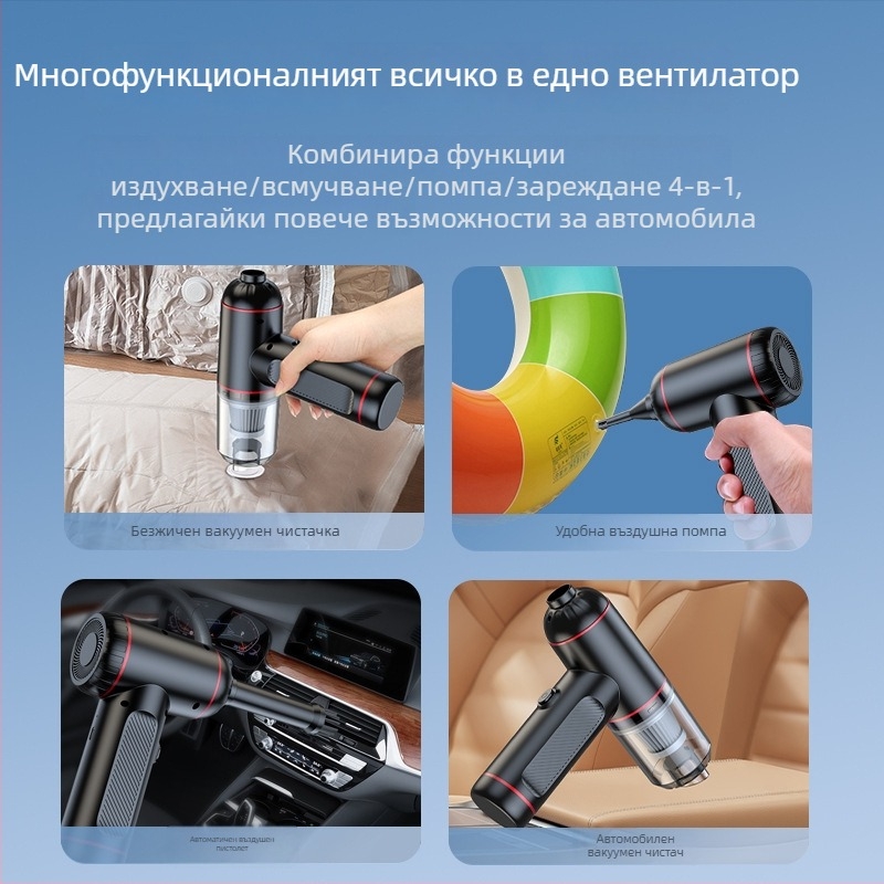 Преносим ръчен автомобилен вакуум с безжично всмукване и функция за духане на прах – безжичен, 5V, 110W, 6000Pa