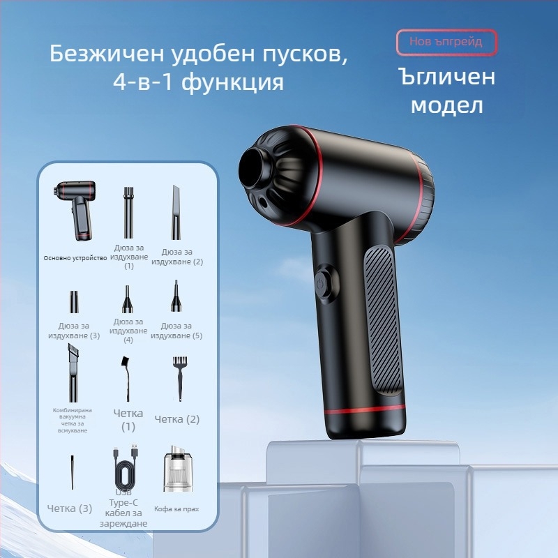 Преносим ръчен автомобилен вакуум с безжично всмукване и функция за духане на прах – безжичен, 5V, 110W, 6000Pa