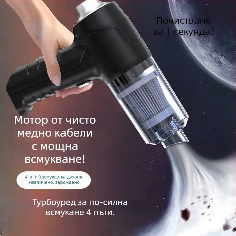 Ръчна прахосмукачка за автомобил и дом, презареждаща, 300 W, вакуум 20000 Pa, 3 m кабел