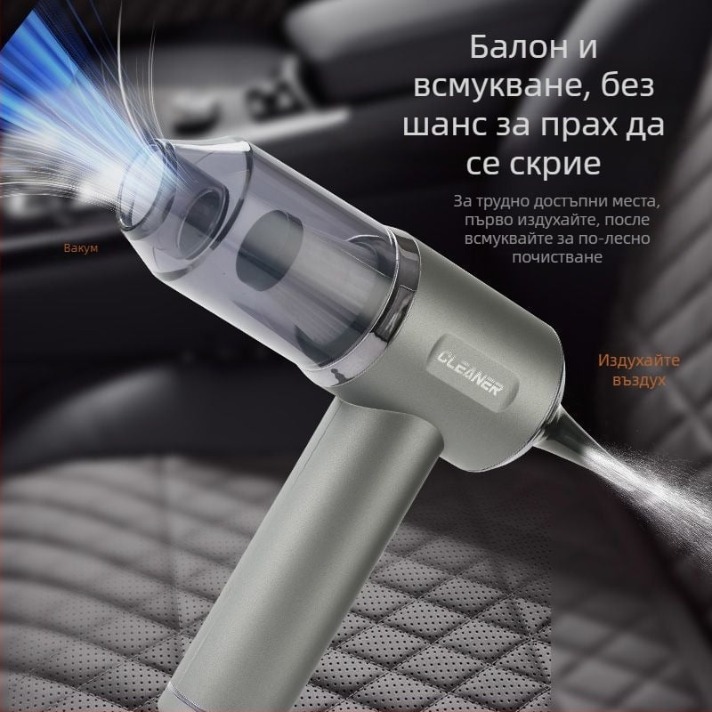 Вакуум за автомобил, безжичен, преносим, ръчен, 60W, 11000 Pa, презареждащ се
