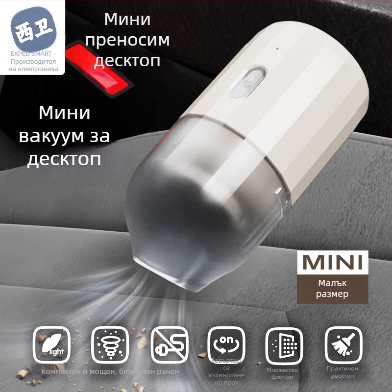 Мини безжичен настолен вакуумен почиствач, вградена батерия 1600–2000 mAh, 2 W, време на работа 1–3 ч, шум под 36 dB
