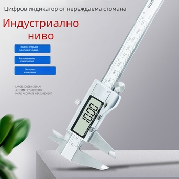 Дигитален калипер от неръждаема стомана, индустриално ниво, високопрецизен
