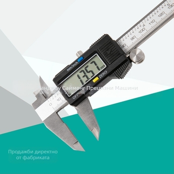 Дигитален штангенциркул от неръждаема стомана, висока прецизност, марка Saimeng