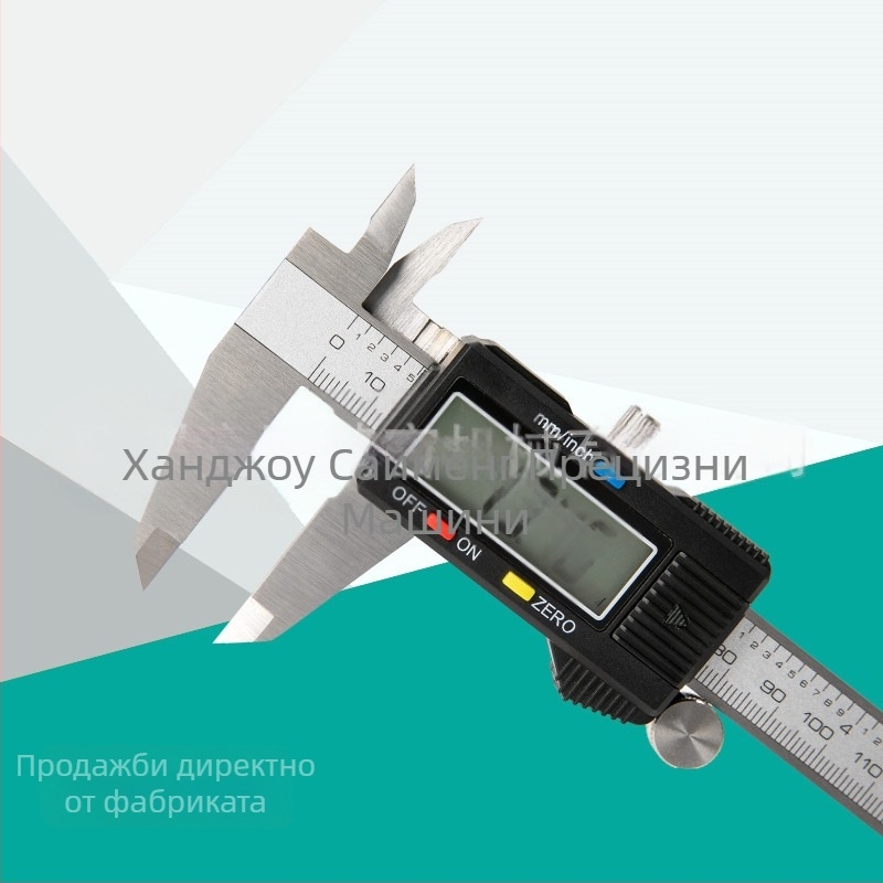 Дигитален штангенциркул от неръждаема стомана, висока прецизност, марка Saimeng