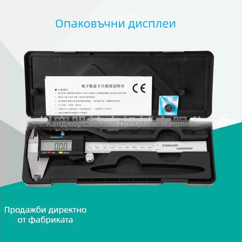 Дигитален штангенциркул от неръждаема стомана, висока прецизност, марка Saimeng