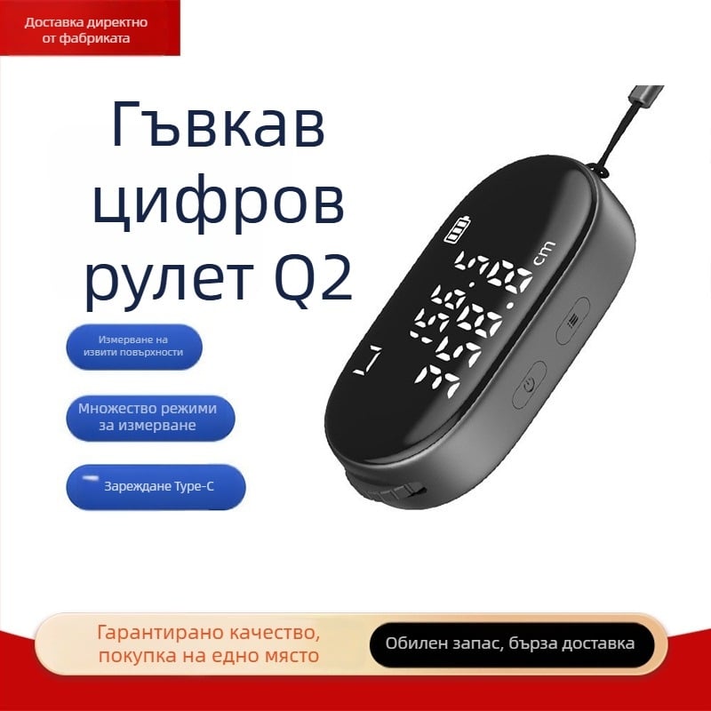 Duke Q2 гъвкава електронна линейка за измерване на повърхности, множество режими, Type-C зареждане, висока прецизност, преносима цифрова линейка