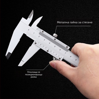 Unique цифров штангенциркул с дълбочинно измерване, измерване на вътрешни жлебове, неръждаема стомана, висока прецизност