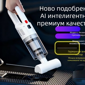 Ръчна прахосмукачка за кола, безжична и презареждаща, ≤36V, 20-80W, 6000 Pa