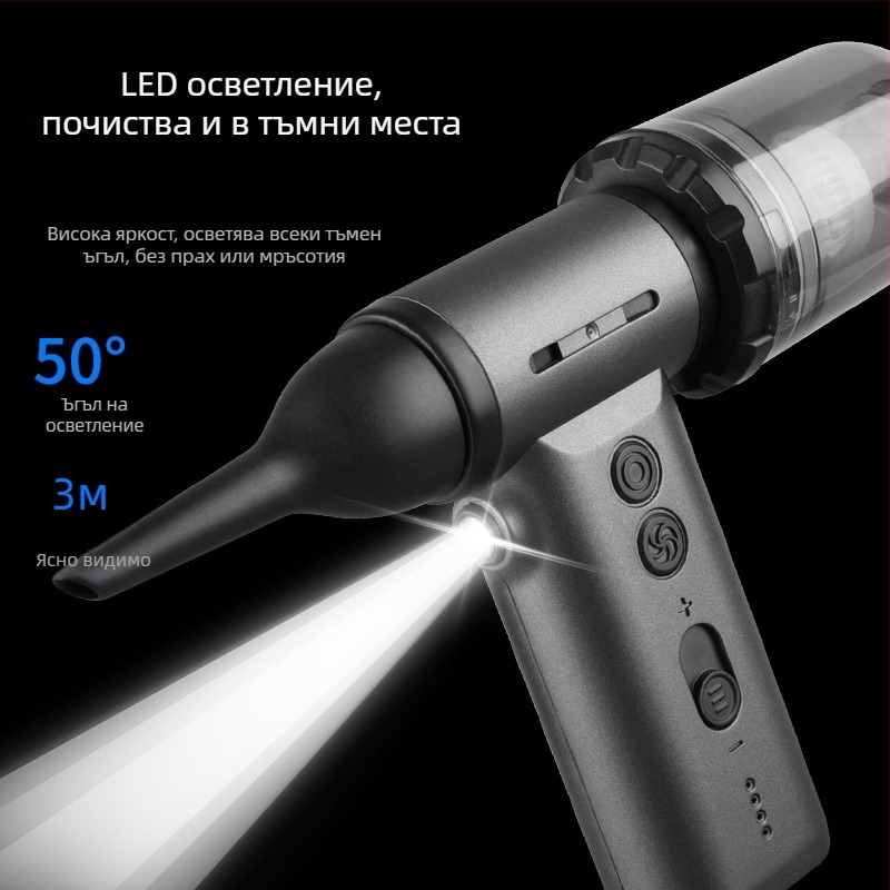 Преносим автомобилен прахосмукачка, безжичен ръчен вакуум с всмукване 20000 Pa, 10 W входна мощност, цифров дисплей, живот на батерията 1–3 ч