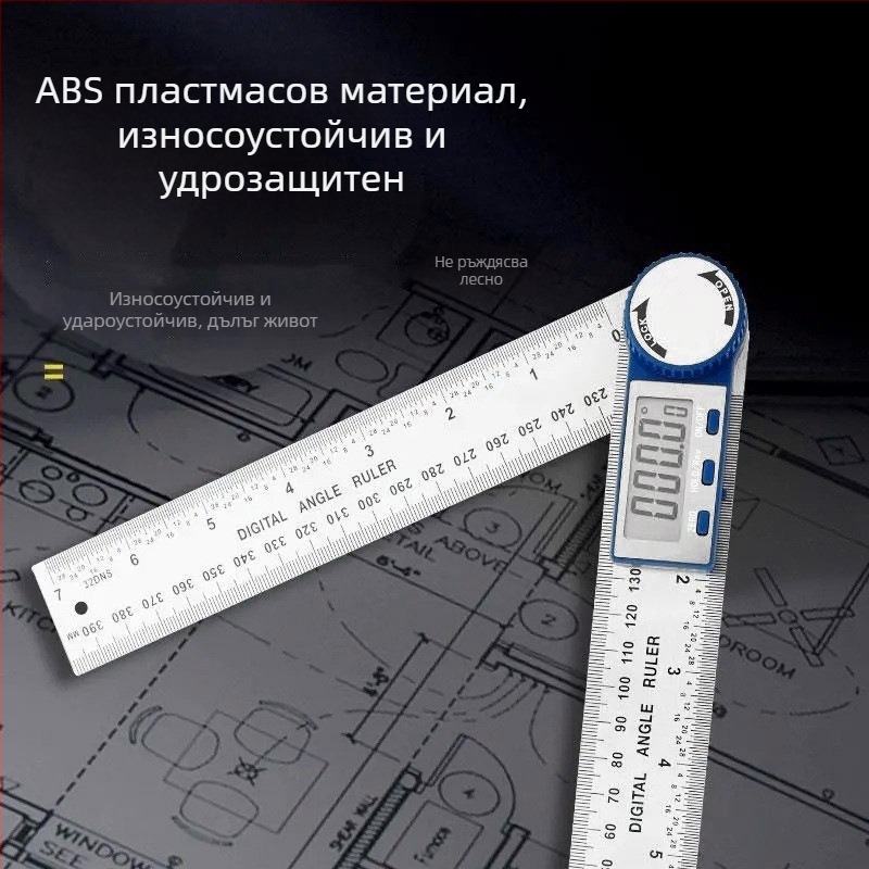 Електронен дигитален ъгломер с дисплей, висока прецизност, универсален и многофункционален инструмент за дърводелство