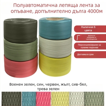 Машинна опаковъчна лента, 70 кг опън, спецификации 9 мм × 0.7 мм, 12 мм × 0.8 мм, тегло 10.5 кг