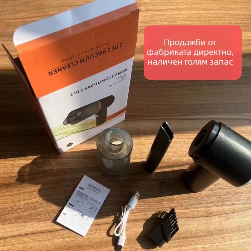 Ръчна прахосмукачка за кола, USB зареждане, вградена батерия ≤500mAh, 13–120W, всмукване <10kPa, кутия за прах