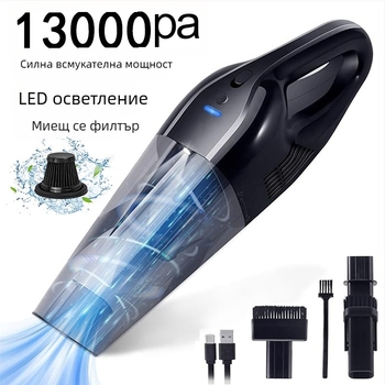 Ръчна прахосмукачка за автомобил и дом, мокро и сухо почистване, 9000 Па всмукване, 95 W мощност, 11.1 V, зареждане Type-C