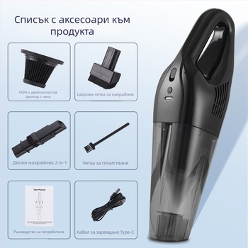 Ръчна прахосмукачка за автомобил и дом, мокро и сухо почистване, 9000 Па всмукване, 95 W мощност, 11.1 V, зареждане Type-C