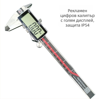 ahead дигитален штангенциркул от неръждаема стомана, презареждащ се, много голям екран, висока прецизност