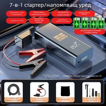 Автомобилен инфларатор за гуми със стартово захранване — всичко в едно, 12V, 80W, 30 л/мин, литиева батерия