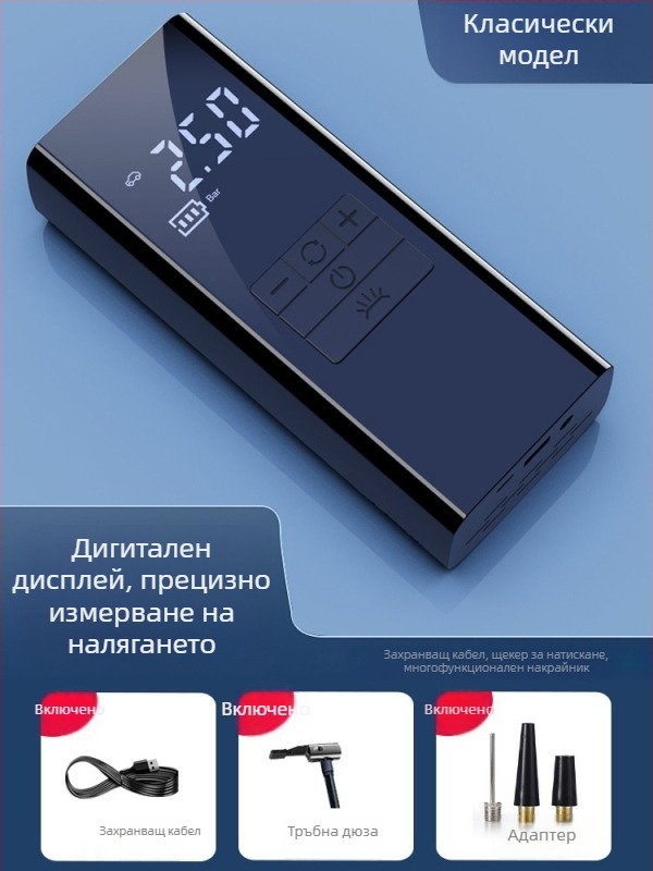 Автомобилен инфларатор за гуми със стартово захранване — всичко в едно, 12V, 80W, 30 л/мин, литиева батерия