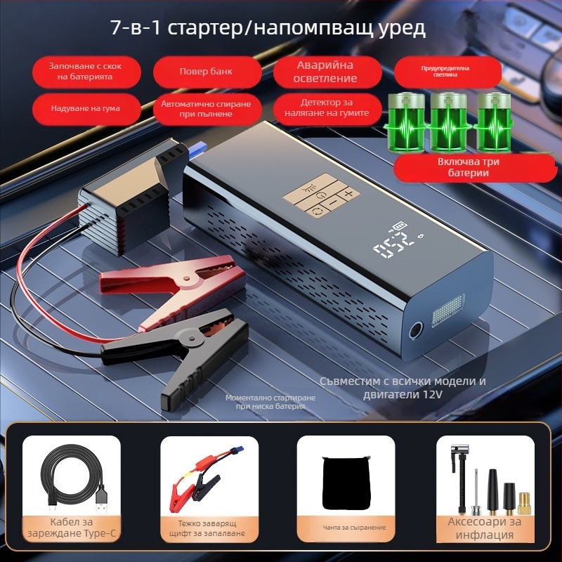 Автомобилен инфларатор за гуми със стартово захранване — всичко в едно, 12V, 80W, 30 л/мин, литиева батерия
